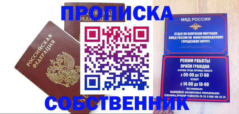 прописка для кредита в Суровикино