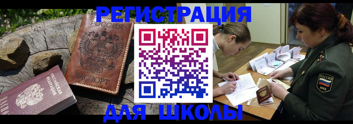 временная регистрация в квартире в Суровикино