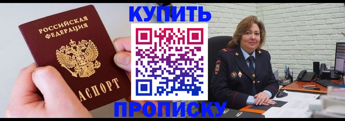 прописка иностранных граждан в Суровикино
