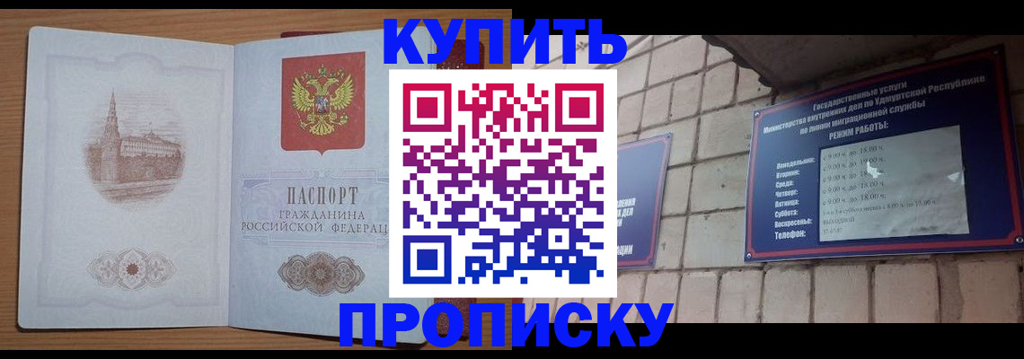 временная регистрация 2025 в Суровикино