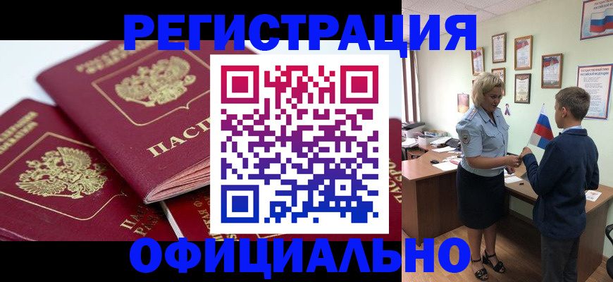 прописка для школы в Суровикино