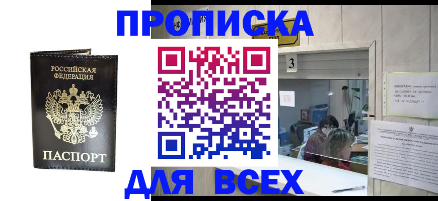 прописка иностранных граждан в Суровикино