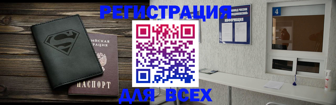 прописка для школы в Суровикино
