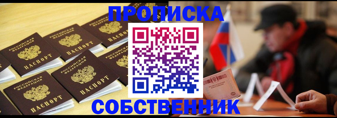 где прописаться в Суровикино